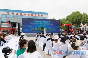 中國奧鈴&程力集團專用車520鉅惠節成功簽約成交3000輛福田奧鈴專汽底盤